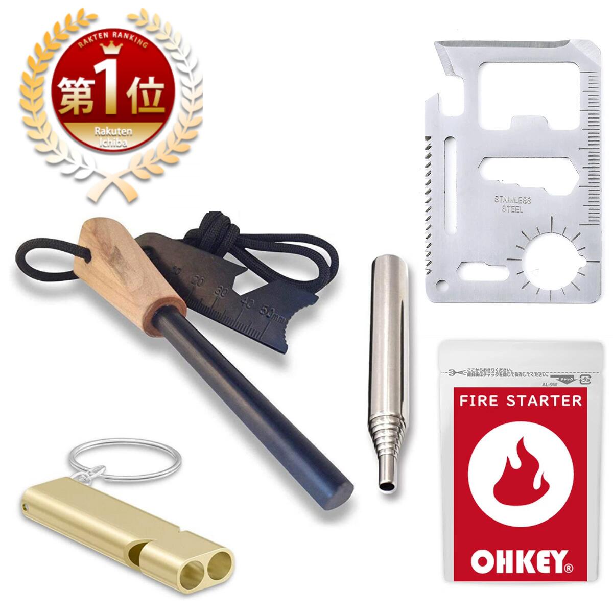 ファイヤースターター 5点セット 火打ち石 火吹き棒 メタルマッチ 多機能カード ナイフ ホイッスル