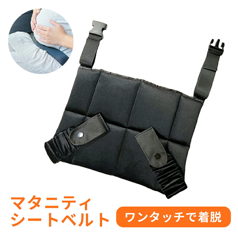 Motoforti ユニバーサルカーシートベルトカバー シートベルトクッションショルダーストラップ 23x8cm 9.06