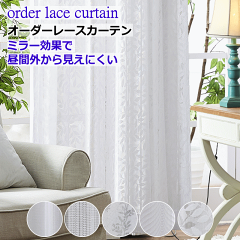 https://thumbnail.image.rakuten.co.jp/@0_mall/nt-curtain/cabinet/740lace/mirarace-sita2024.gif