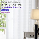 [XJ[e ~[ ՔM UVJbg ~[ʂŒԊO猩ɂ[XJ[e 1.5{q_ 3 310cm`400cm 70cm`140cm I[_[J[eyJ[ezcurtain