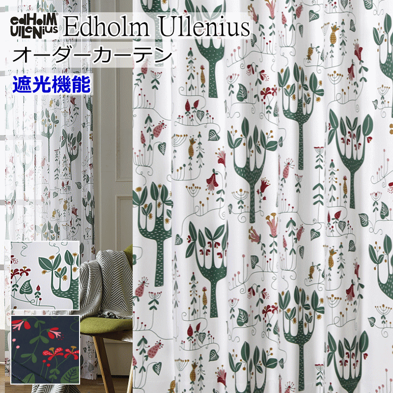 ƥ ̲ ׸ƥ Udholm Ullenius åɥեå ƥ ɥ졼ץƥ 310cm400cm 222cm260cm ڥƥۥɥե˥ curtain