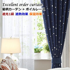 https://thumbnail.image.rakuten.co.jp/@0_mall/nt-curtain/cabinet/hosi/s-hosi4p-sita2023.jpg