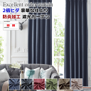 防炎 遮光カーテン 無地調ストライプ柄 2倍ヒダ クリエイト 6色 オーダーカーテン ドレープカーテン 幅230cm〜幅300cm 丈142cm〜丈180cm【...