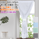 I[_[J[e [X gRbg ~[ʂŒԊO猩ɂ 105cm`140cm 102cm`150cm 1 yJtFJ[ez curtain