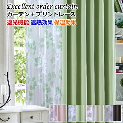 https://thumbnail.image.rakuten.co.jp/@0_mall/nt-curtain/cabinet/ref4p/reaf4p-2023sita1.jpg