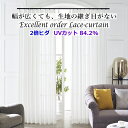 I[_[[XJ[e 2{q_ UVJbg ~[ʂŒԊO猩ɂ [XJ[e 70cm`100cm 70cm`140cmyJ[ezcurtain