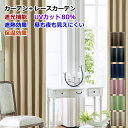 J[e Ռ1orՌ2J[e{ՔM/ۉ/O猩ɂ[XJ[e I[_[J[e yz 70cm`100cm 142cm`180cm yJ[ezcurtain