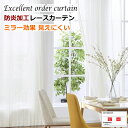 [XJ[e h ~[ʂŒԊO猩ɂ hNGCg[X 70cm`100cm 142cm`180cm I[_[J[e h[vJ[eyJ[ezcurtain