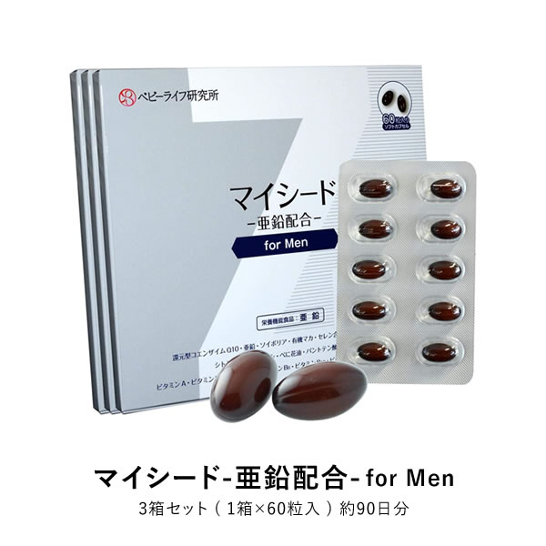 マイシード for Men 3箱(180粒) 男性用サプリ 健康 亜鉛 マカ シトルリン コエンザイム ビタミン ミネラル マカ 酵母 必要な栄養素をふんだんに配合！