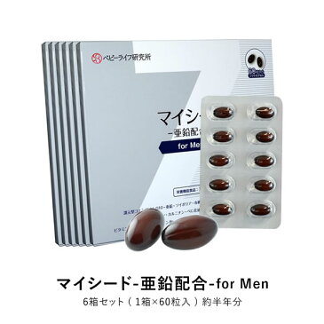 マイシード for Men 6箱(360粒) 男性用妊活サプリ 健康 亜鉛 マカ シトルリン コエンザイム ビタミン ミネラル マカ 酵母 必要な栄養素をふんだんに配合！元気をサポートします！