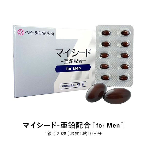 マイシード for Men お試し 20粒 男性用サプリ 健康 亜鉛 マカ シトルリン コエンザイム ビタミン ミネラル マカ 酵母 必要な栄養素をふんだんに配合！