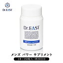 Dr.EAST（ドクターイースト）メンズパワーサプリメント 150粒 マカ 亜鉛 マムシ スッポン アルギニン シトルリン オルニチン パワー成分70,000mg以上！男のためのサプリメント あす楽