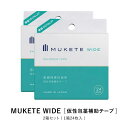 【公式正規品】 MUKETE（ ムケテ ） ワイド 仮性包茎補助テープ ズル剥け 包茎 ほうけい 仮性包茎 真性 カントン 亀頭露出 医療テープ 日本製 包皮 テープ 簡単 男性用 メンズ セルフケア 携帯便利 「2箱 48枚入」