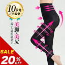 \20%OFFクーポン有/【20%OFF】【楽天1位獲得】着圧レギンス 美脚 脚痩せ URONA ウローナ プリマキュット(品番:K01-1)ハイウエスト 着圧スパッツ 着圧タイツ 産後 骨盤 矯正 補正下着 インナー ぽっこり下腹 太もも ダイエット