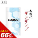 \レビューでもう1個プレゼント/【66%OFF】 【公式正規品】 EDace エデース ニンニク SAC アリルシステイン 亜鉛 マカ 滋養 自信増大 アルギニ...
