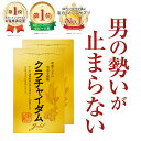 【公式正規品】★1位突破★愛用者12万人超え！ クラチャイダムゴールド メンズ 男性 活力 元気 自信増大 サプリ サプリメント クラチャイダム アルギニン マカ 3.6倍越え！ 安心 おすすめ 男の悩み 男の強さをサポート 「2箱 60粒 約30日分」