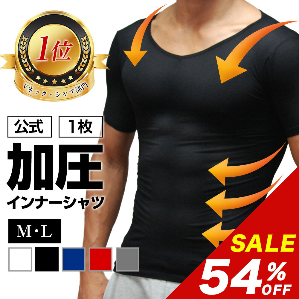 金剛筋 半袖 Mサイズ 10枚セット（白 X 5, 黒 × 5) 加圧