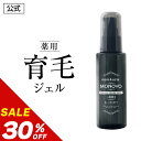 ＼2個以上で20％OFFクーポン有／【30％OFF】【医薬部外品】 育毛剤 薬用 ヘアトニックグロウジェル 育毛ローション 養毛 発毛促進 薄毛 増毛 抜け毛 ふけ かゆみ 予防 頭皮ケア 育毛ジェル スカルプ ヘアー トニック メンズ 男性 女性 産後 MONOVO モノヴォ 1本 100ml