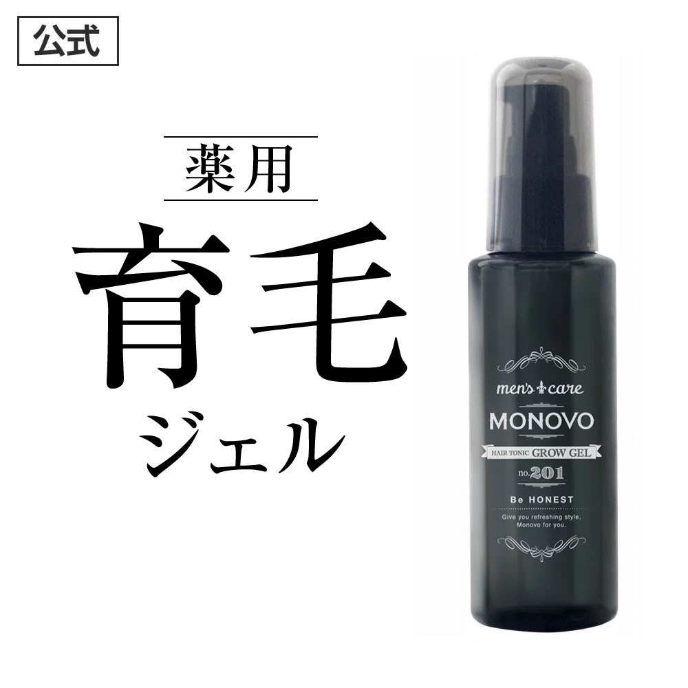 【公式正規品】 [医薬部外品] 育毛剤 薬用 ヘアトニックグロウジェル 育毛ローション 育毛 養毛 発毛促進 薄毛 増毛 抜け毛 ふけ かゆみ 予防 頭皮ケア 育毛ジェル スカルプ ヘアー トニック エッセンス メンズ ノンシリコン 男性 女性 産後 MONOVO モノヴォ 「1本 100ml」