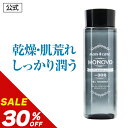 \20%OFFクーポン有/【30%OFF】【公式正規品】保湿 メンズ 化粧水 MONOVO アフターシェーブ ローション 男性 デリケート な肌にも! メイクおじさん メンズコスメ スキンケア 【1本 120ml】