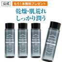保湿 メンズ 化粧水 MONOVO アフターシェーブ ローション 男性 デリケート な肌にも! メイクおじさん メンズコスメ スキンケア 【3本+1本 480ml】