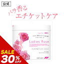 \20%OFFクーポン有/【30%OFF】【公式正規品】エチケットサプリ ニオイ エチケット ケア 対策 サプリ レディーズローズ【1袋・約30日分】シャンピニオン 難消化性デキストリン 柿ポリフェノール 乳酸菌 クリスタル ダマスクローズ 薔薇 バラ