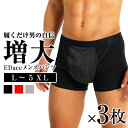 [正規品] エデース EDace メンズパンツ 3枚 男性 活力 増大 自信 磁気パンツ パンツ 下着 ボクサーパンツ 蒸れない 吸水速乾 速乾吸汗 ..