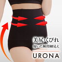 骨盤ショーツ ガードルショーツ ハイウエスト URONA ウローナ(商品番号:K121) 着圧 ガードル 美尻 ヒップア\エントリーでさらにPT10倍/ ップ ...