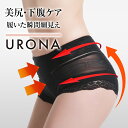 骨盤ショーツ 補正ショーツ ガードルショーツ 美尻 骨盤ケア 下腹補正 引締め URONA ウローナ（商品番号：K166）ローライズ 着圧 ガードル 産後 骨盤 矯正 補正 インナー ぽっこり下腹 垂れたお尻 下着 ショーツ ナイトウェア