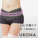 骨盤ショーツ ガードルショーツ 美尻 骨盤ケア 下腹補正 引締め URONA ウローナ(商品番号:K170)ローライズ ドット柄 着圧 ガードル 産後 骨盤 矯正 補正 インナー ぽっこり下腹 垂れたお尻 下着 ショーツ ベルト ナイトウェア(4)