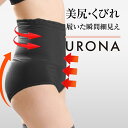 骨盤ショーツ ガードルショーツ 保温効果 美尻 ヒップアップ くびれ 引締め 美脚 URONA ウローナ(商品番号:K19)ハイウエスト 着圧 ガードル 産後 骨盤 矯正 補正 インナー ぽっこり下腹 お尻 下着 インナー ショーツ ベルト ナイトウェア