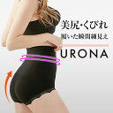 骨盤ショーツ ガードルショーツ 美尻 ヒップアップ くびれ 引締め 美脚 URONA ウローナ（商品番号：K523）ハイウエスト 着圧 ガードル 産後 骨盤 矯正 補正 インナー ぽっこり下腹 垂れたお尻 下着 インナー ショーツ ベルト ナイトウェア