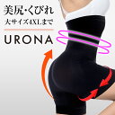 大きめサイズM〜4XL 骨盤ガードル ハイウエスト セミロング URONA ウローナ(商品番号:105)着圧 スパッツ 産後 骨盤 矯正 補正 インナー ぽっこ...