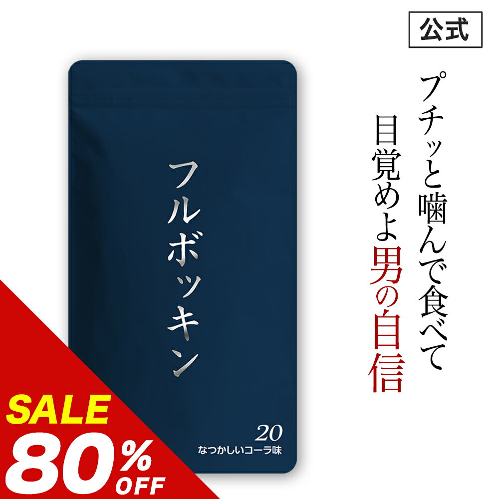 ＼20%OFFクーポン有／【80%OFF】【公式