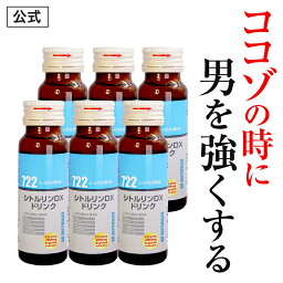 【公式正規品】 シトルリンDX ドリンク 栄養機能食品 （ 亜鉛 ） メンズ 男性 活力 元気 自信増大 力みなぎる マカ トンカットアリ ガラナ アルギニン ビタミン 贅沢配合 安心 おすすめ 男の悩み サポート 「6本 セット 300ml」