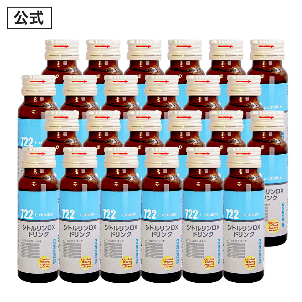 【公式正規品】 シトルリンDX ドリンク 栄養機能食品 （ 亜鉛 ） メンズ 男性 活力 元気 自信増大 力みなぎる マカ トンカットアリ ガラナ アルギニン ビタミン 贅沢配合 安心 おすすめ 男の悩み サポート 「24本 セット 1200ml」