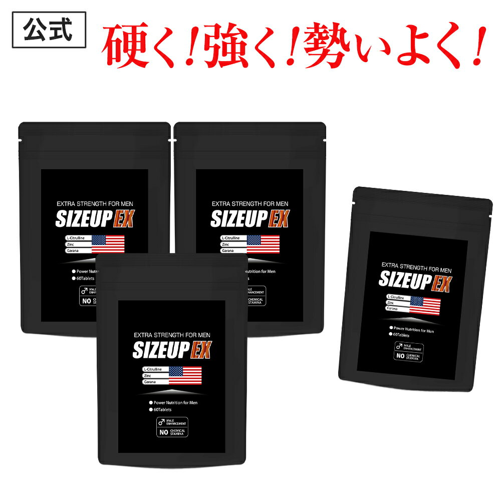 商品名 サイズアップ EX 名称 L-シトルリン含有食品 原材料名 L-シトルリン（中国製造）、亜鉛食用酵母、ガラナ末、カロペプタイド（乳糖、オットセイ骨格筋抽出物）（乳成分を含む）、すっぽん粉末、アカガウクルア、イチョウ葉エキス、トンカットアリエキス末、高麗人参末、マカパウダー、発酵黒ニンニクパウダー、L-オルニチン塩酸塩、ヒハツエキス末（デキストリン、ヒハツ抽出物） / セルロース、L-アルギニン、ステアリン酸カルシウム、微粒酸化ケイ素、ビタミンC、ナイアシン、ビタミンE、パントテン酸Ca、ビタミンB2、ビタミンB1、ビタミンB6、ビタミンA、葉酸、ビタミンD、ビタミンB12 1商品あたりの内容量 15g（250mg×60粒） 栄養成分表示2粒（500mg）当たり エネルギー1.15kcal、たんぱく質0.24g、脂質0.02g、炭水化物0.23g、食塩相当量0.01g お召し上がり方 栄養補助食品として1日1〜2粒を目安に、水またはぬるま湯などでお召し上がりください。 ご注意 過剰摂取を避け、1日目安量をお守りください。開封後は賞味期限に関わらず、お早めにお召し上がりください。体調・体質により、まれに合わない場合がありますので、その場合はご使用をお控えください。疾病治療中の方、及び妊娠・授乳中の方は、医師にご相談の上ご利用ください。食物アレルギーのある方は、原材料名をご確認のうえご使用ください。乳幼児の手の届かない所に保管してください。水濡れや汚れのつかない衛生的な環境でお取り扱いください。 製造国 日本製 区分 栄養補助食品 広告文責 日本サプリメントフーズ株式会社 メーカー（製造） 日本サプリメントフーズ株式会社