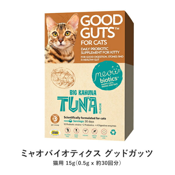 グッドガッツ 猫用 15g サプリメント 乳酸菌 ビフィズス菌 酵素 ペット PET