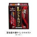 ※ 商品パッケージは変更の場合あり メーカー欠品または終売の際キャンセルをお願いする場合がございますので予めご了承ください。 商品名 宝仙堂の凄十 L-シトルリン 4粒入 内容量 1箱4粒 原材料 L-シトルリン、コーンスターチ、ゼラチン、ステアリン酸カルシウム 栄養成分表示(4粒1.57gあたり) 熱量 6.04kcal　たんぱく質 1.20g　脂質 0.00g　ナトリウム 0.20mg　炭水化物 0.28g お召し上がり方 1日4カプセルを目安に、1回または2回に分けて水でお飲みください。 保存方法 高温多湿、直射日光を避けて保存 JAN 4969502152043 販売元 株式会社宝仙堂 広告文責 日本サプリメントフーズ株式会社