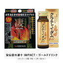 宝仙堂の凄十 IMPACT 1-DAYパック+ゴールドドリンク 亜鉛酵母 ビタミン スッポン スッポン マカ 若々しく過ごしたい男性に!動植物系素材を十種豪快配合カプセル!