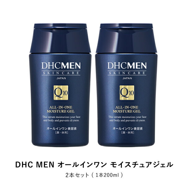 DHC MEN オールインワン モイスチュアジェル 2本 美容 保湿 メンズ コエンザイムQ10 コラーゲン 無着色 天然成分配合！角層にぐんぐん浸透！ベタつかない！