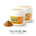 プロバイオ CAT 2個セット カルシウム 善玉 猫用サプリ 愛猫にもPROBio！