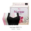 moriage(モリアージュ)加圧ブラ 1枚 パッド ナイトブラ モリアゲ ブラ モリアージュ 補正 バストケア(4)