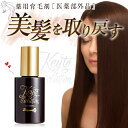 キーエボ Key To Evolution 薬用育毛剤 120ml AGA DHT THF-β 敏感肌でも使えるやさしい使用感で女性から人気！テレビや雑誌で話題の育毛コスメです。