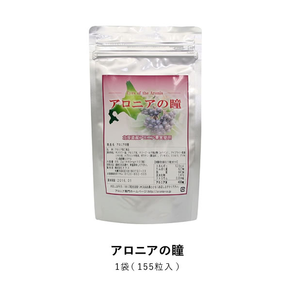 内容量 155粒入り（1日の目安：5粒） 栄養成分表示／5粒当たり エネルギー：12.6kcal、たんぱく質：627mg、脂質：647mg、炭水化物：1.47g、ナトリウム：0.004mg、アロニア末：400mg 原材料・成分 サフラワー油、アロニア末、マリーゴールド抽出物（ルテイン含有）、アイブライト乾燥エキス末、メグスリノキ粉末、ゼラチン（豚由来）、グリセリン、ミツロウ、グリセリン脂肪酸エステル 使用方法 ・1日に2〜5粒を目安に水またはお湯とともにお召し上がりください。 販売元 株式会社ネクス 広告文責 日本サプリメントフーズ株式会社