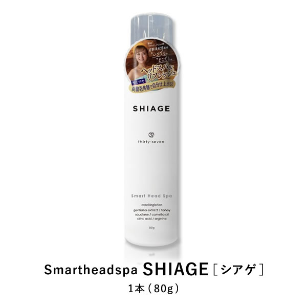 シアゲ SHIAGE 80g アミノ酸 頭皮 保湿 美容 健康 髪 ヘアケア スカルプ ローション コールドスプレー 疲れが溜まった身体でも心地よい刺激で気分転換できます。