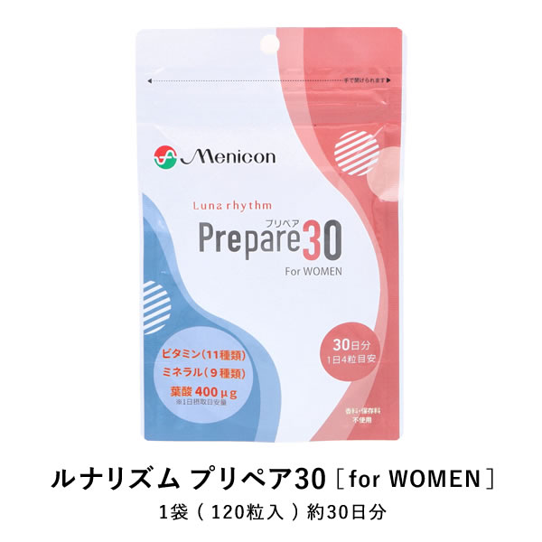 ルナリズム プリペア30 for WOMEN 1袋 女性 ミネラル 葉酸 亜鉛 酵母 ビタミン サプリメント Luna rhythm Prepare30
