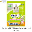 デオトイレ 飛び散らない 消臭 抗菌サンド 4L 猫用 猫砂 ペット ニオイ 愛猫が慣れやすい形状!消臭剤ゼオライトパワーで、閉めきったお部屋でもニオわない