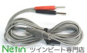 ツインビート2/3/Pro/AT-mini用 接続コード（グレー）