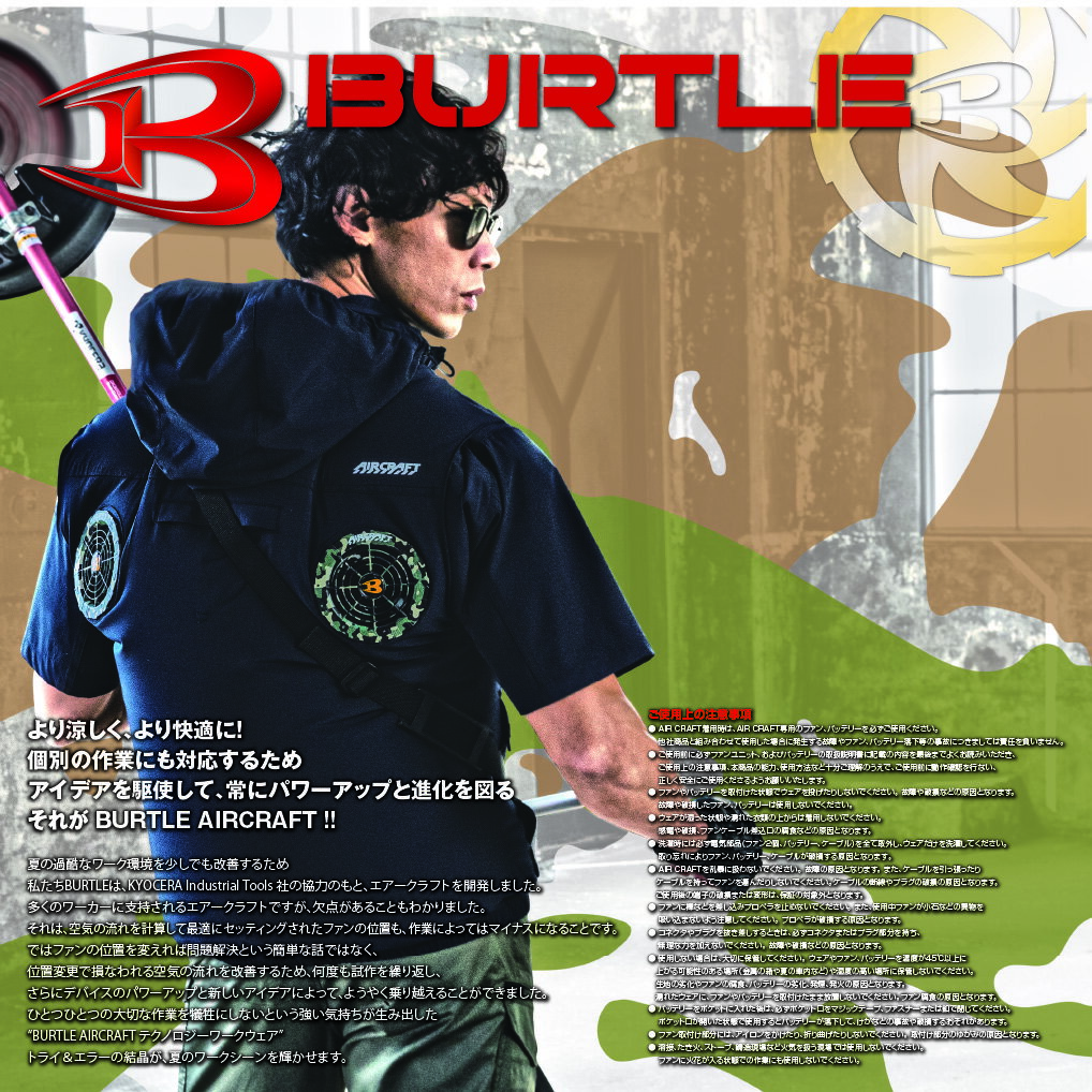 【5/16迄！買うだけでP5倍+エントリーP10倍】 2024年 最新 バートル BURTLE バッテリー ファン セット 【AC08】【AC08-1】【AC08-2】【ジャケット別売り】22V対応 ファン付きウェア用 AIRCRAFT エアークラフト 空調作業服 作業服 正規品 2